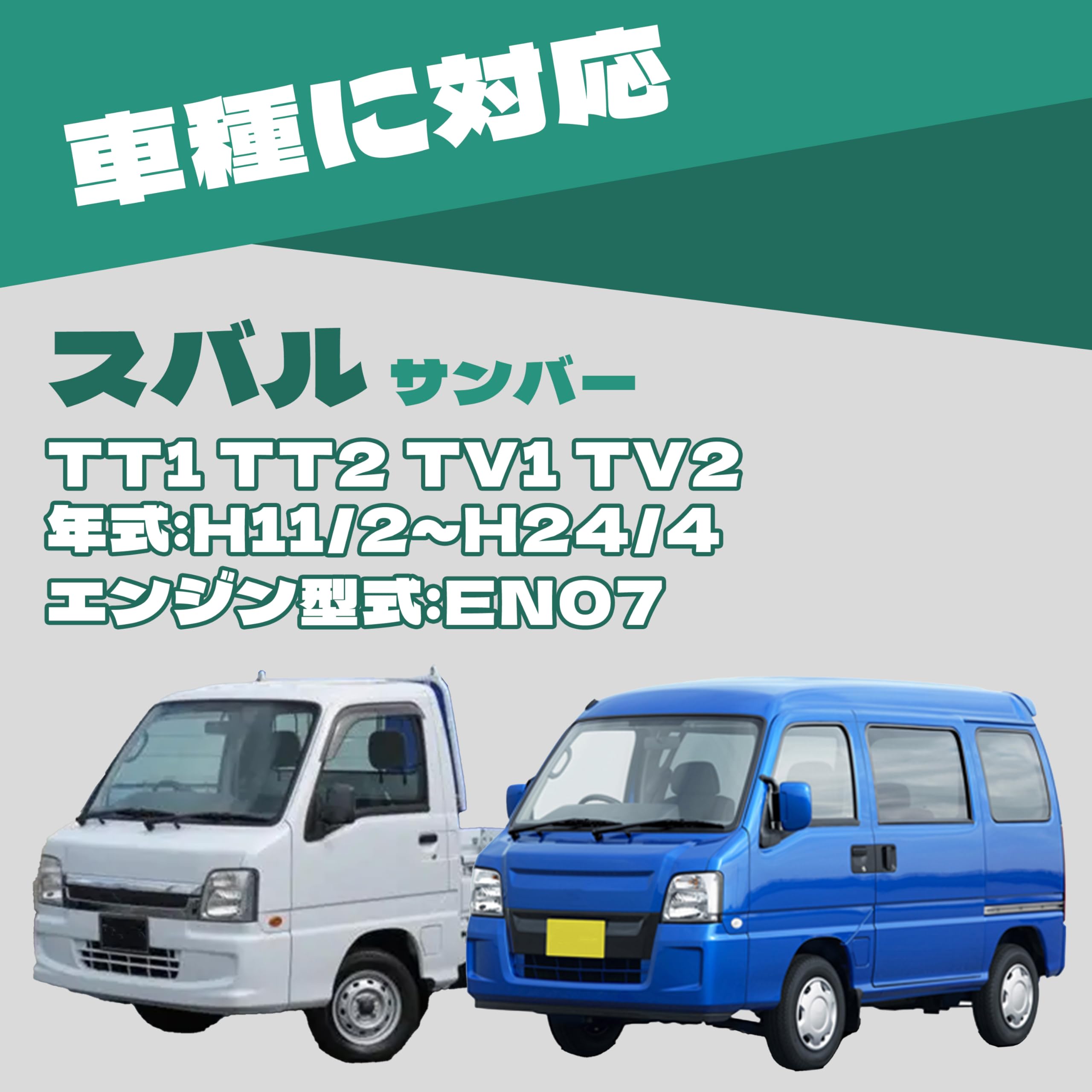 サンバー TV1 スバル TV2 TT2 TT1 純正 TW1 TW2 tt2 フロント