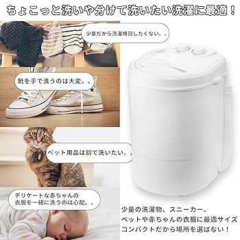 たこ様　3点セット　③洗濯機 洗濯機 一人暮らし 5.2kg 小型全自動洗濯機 小型洗濯機 縦型洗濯