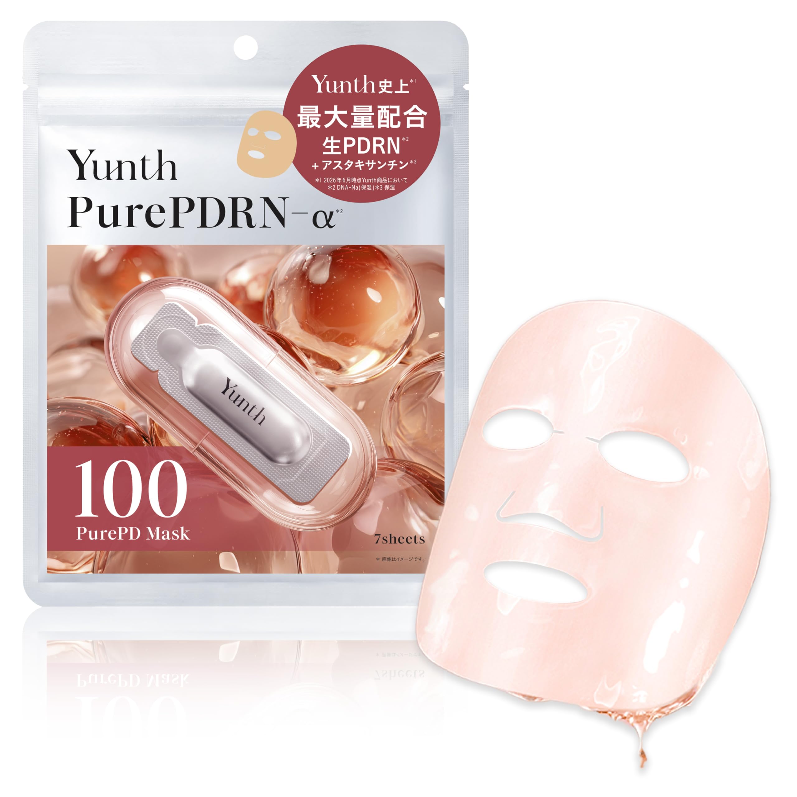 Amazon | Yunth ユンス 生PDRN*1 シートマスク 7枚入 フェイスパック