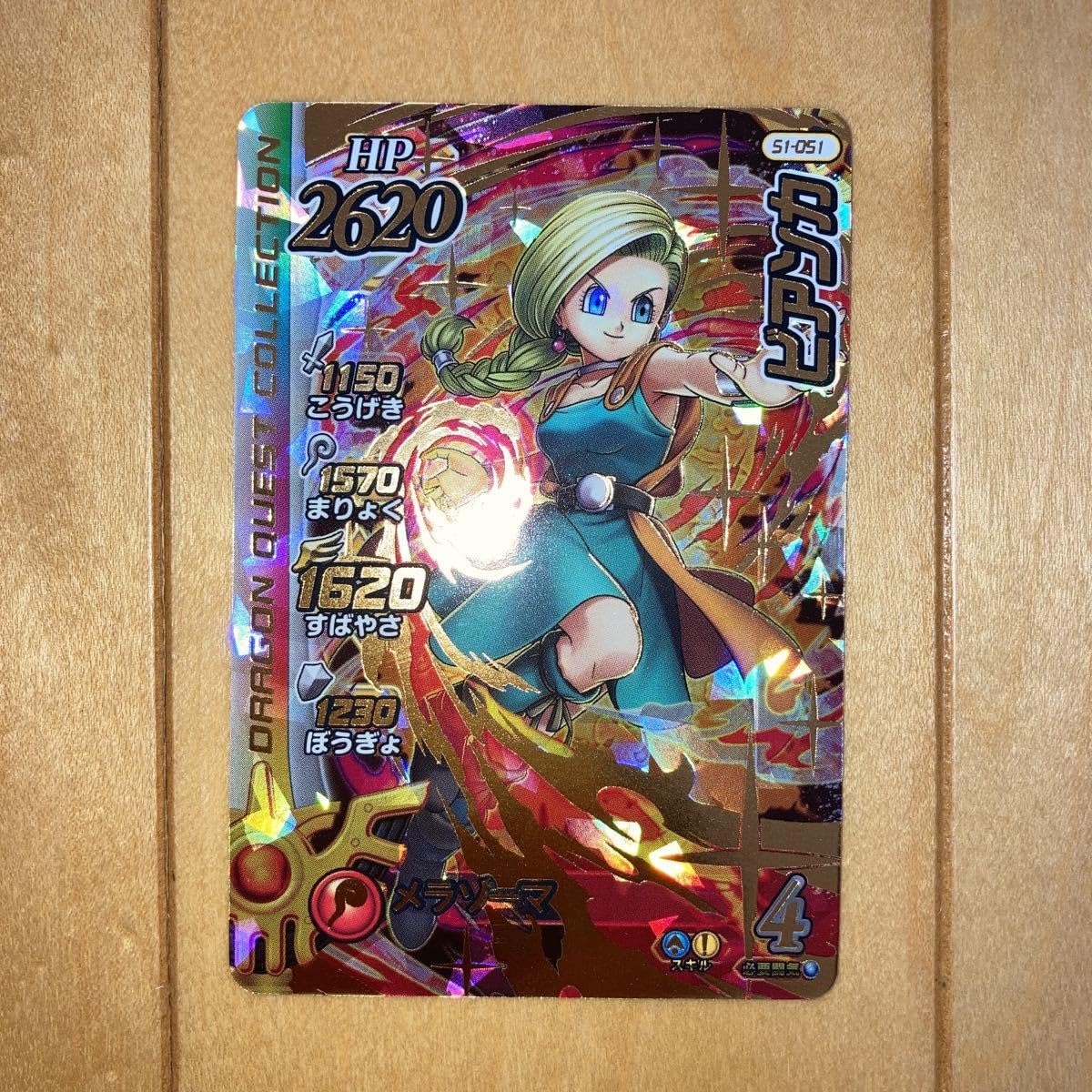 Amazon.co.jp: DQダイの大冒険クロスブレイド超1弾S1-051 ギガレア