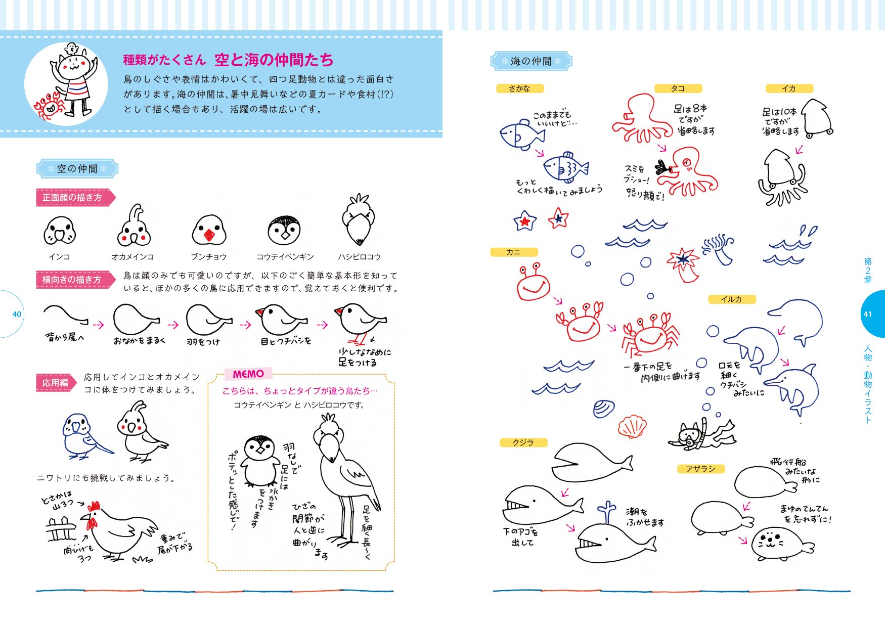 １０秒でかわいい ３色ボールペンらくらくイラスト くどう のぞみ 本 通販 Amazon