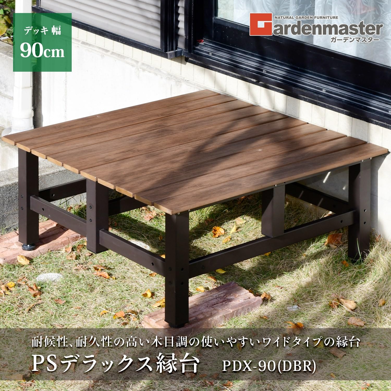 Amazon | ガーデンマスター(Gardenmaster) ウッドデッキ ガーデン