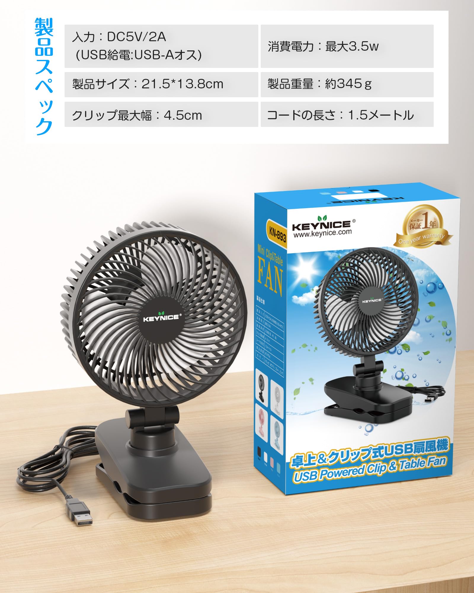 Amazon.co.jp: KEYNICE JAPAN: USB扇風機