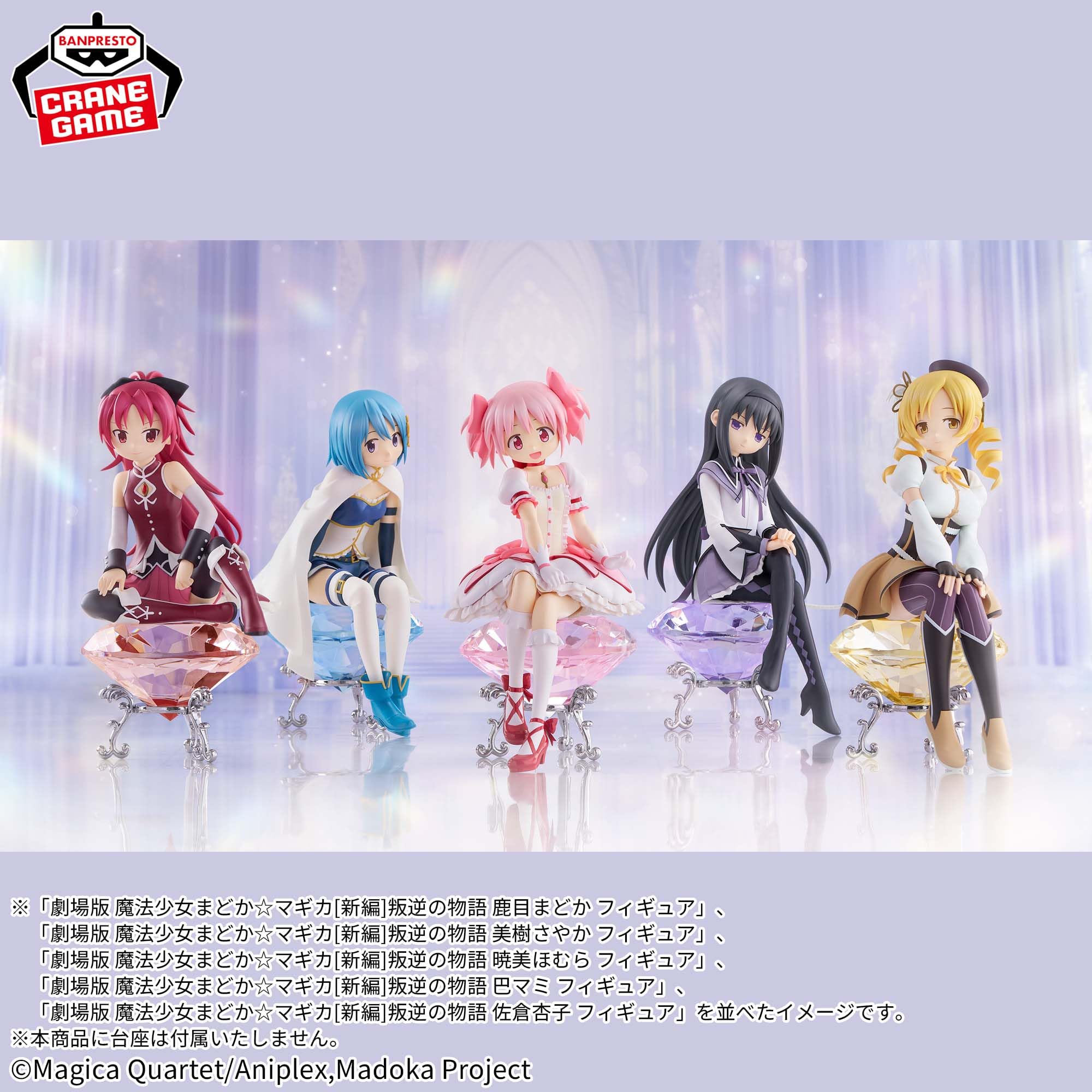 魔法少女まどかマギカ 叛逆の物語 フィギュア 15個セット 劇場版 魔法少女まどかマギカ叛逆の物語鹿目まどか美樹さやか