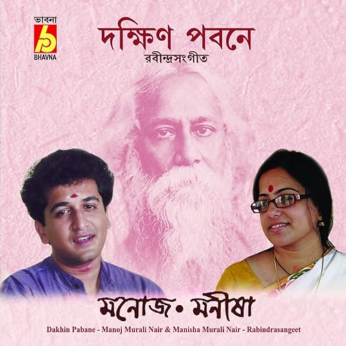 mor vabonare mp3 song mor vabonare mp3 song