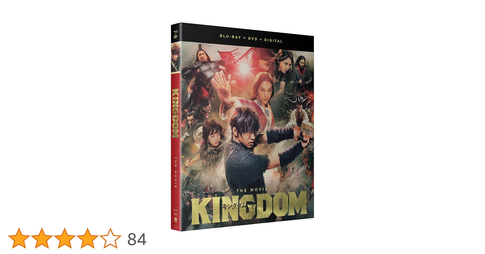 キングダム　 DVD  Blu-ray Amazon.co.jp: キングダム ブルーレイ&DVDセット(通常版) [Blu