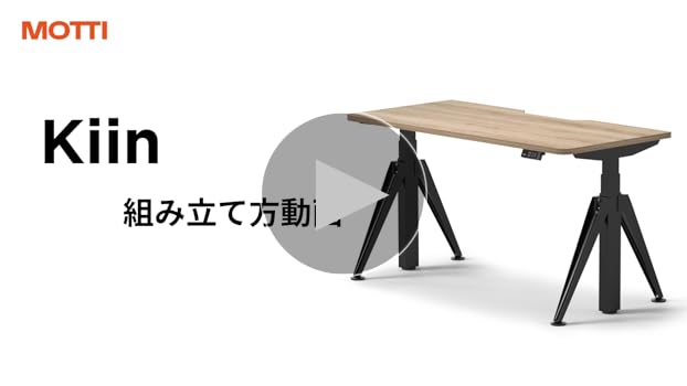 MOTTI K字型電動昇降デスク脚のみ高さ63-123cm耐荷100kg3段階 Amazon | MOTTI Kiin 木字型 電動昇降デスク 脚のみ 黒足 昇降