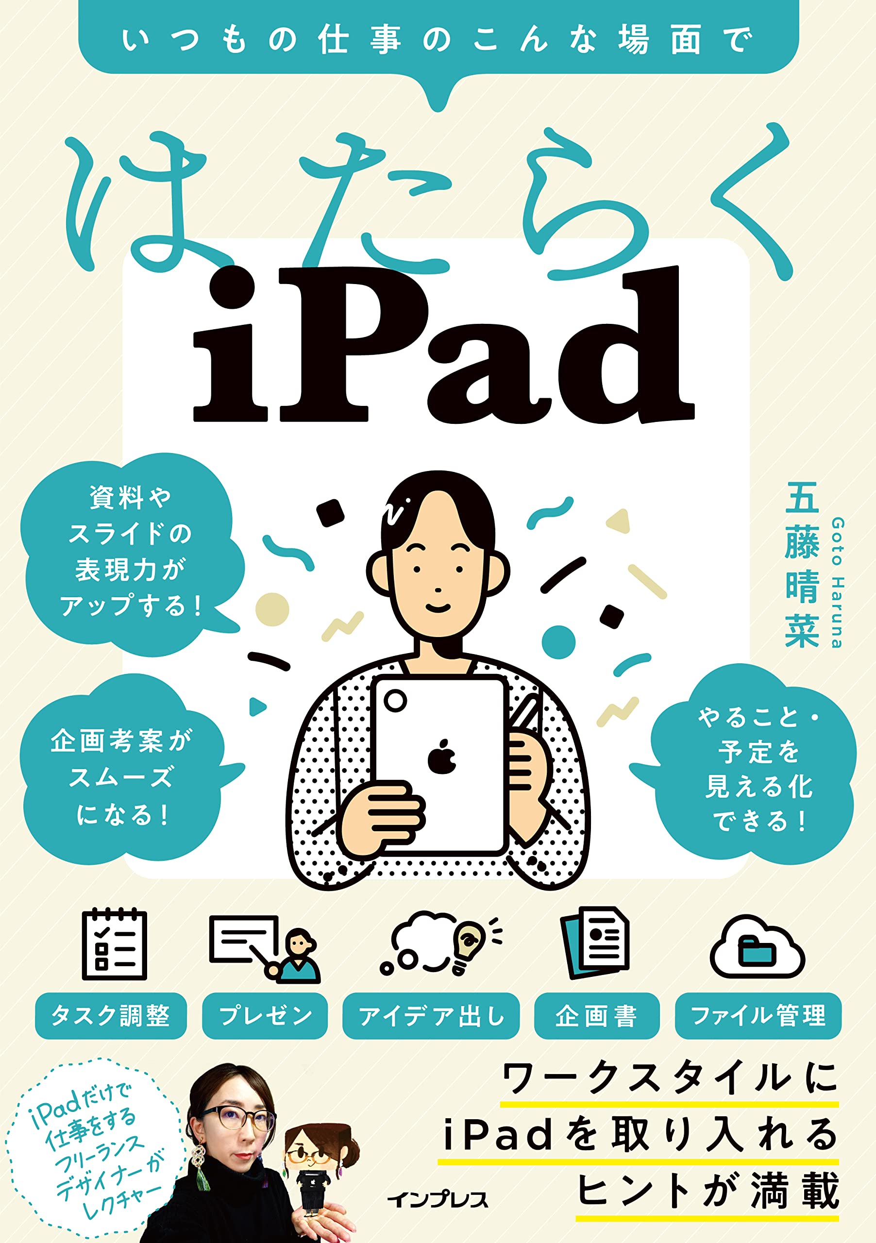 パパさん専用iPad ZAN papa様専用 【公式通販】