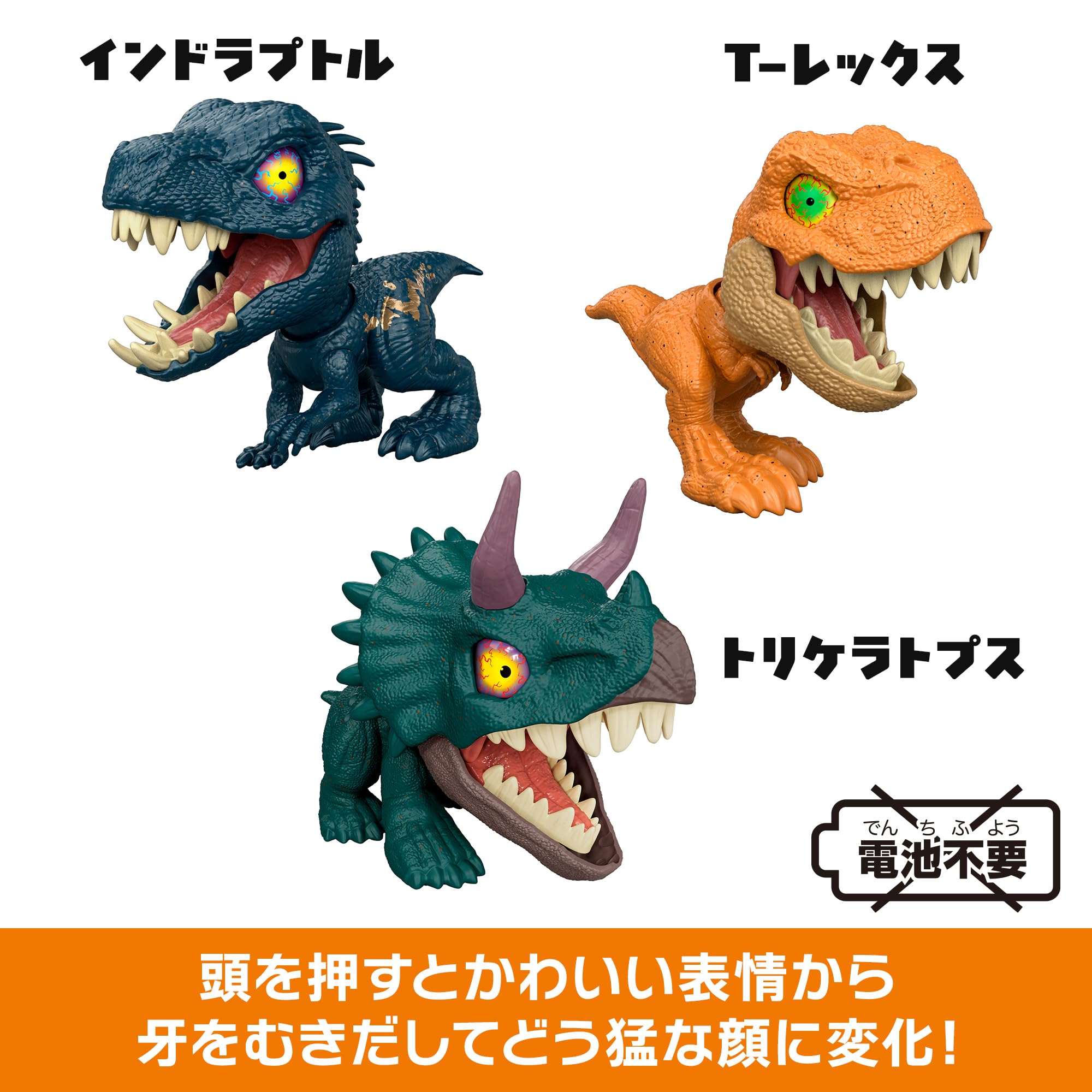 マテル　かみかみコレクション　初期4枚セット Amazon.co.jp: マテル ジュラシックワールド(JURASSIC WORLD) かみかみ