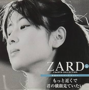 Amazon.co.jp: 隔週刊ZARD CD&DVDコレクション(36) 2018年 6/27