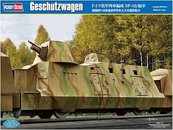 Amazon | ホビーボス 1/72 ファイティングヴィークルシリーズ ドイツ軍