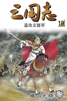忠義の徳目　英語版　3枚セット 完全版三国志DVDボックス』20枚1組 | 東京書芸館公式通販ウェブ