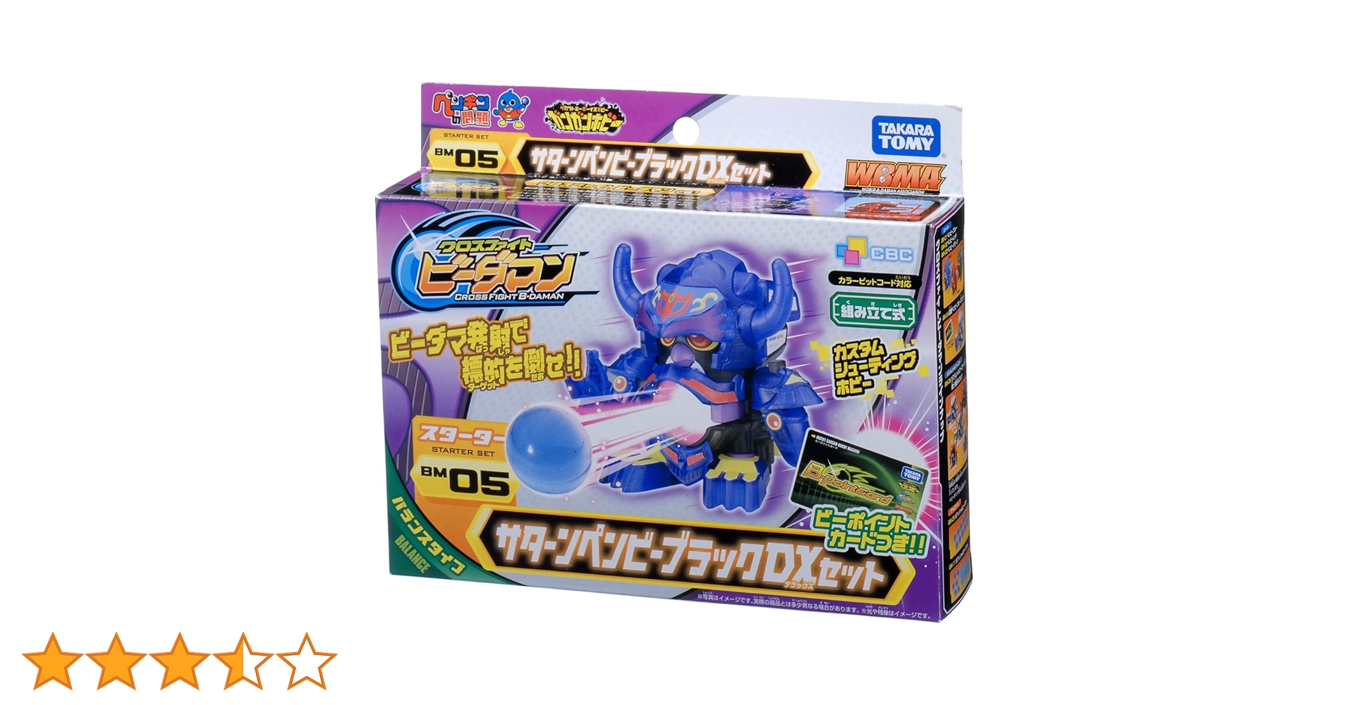 ビーダマンセット Amazon.co.jp: ビーダマン BM-10 オフィシャルフィールドセット