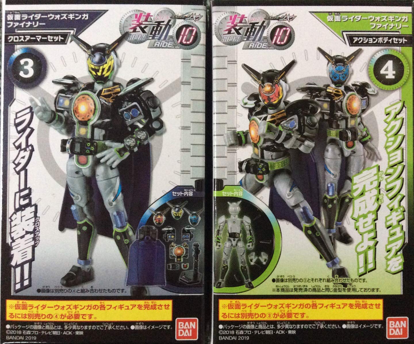 【装動10】バラ売りまとめ売 仮面ライダージオウ ウォズ ディケイド フィギュア 装動10】バラ売りまとめ売 仮面ライダージオウ ウォズ