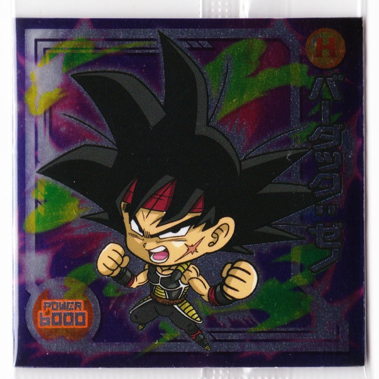 Amazon.co.jp: ドラゴンボール 超戦士シールウエハースZ 悟空、覚醒