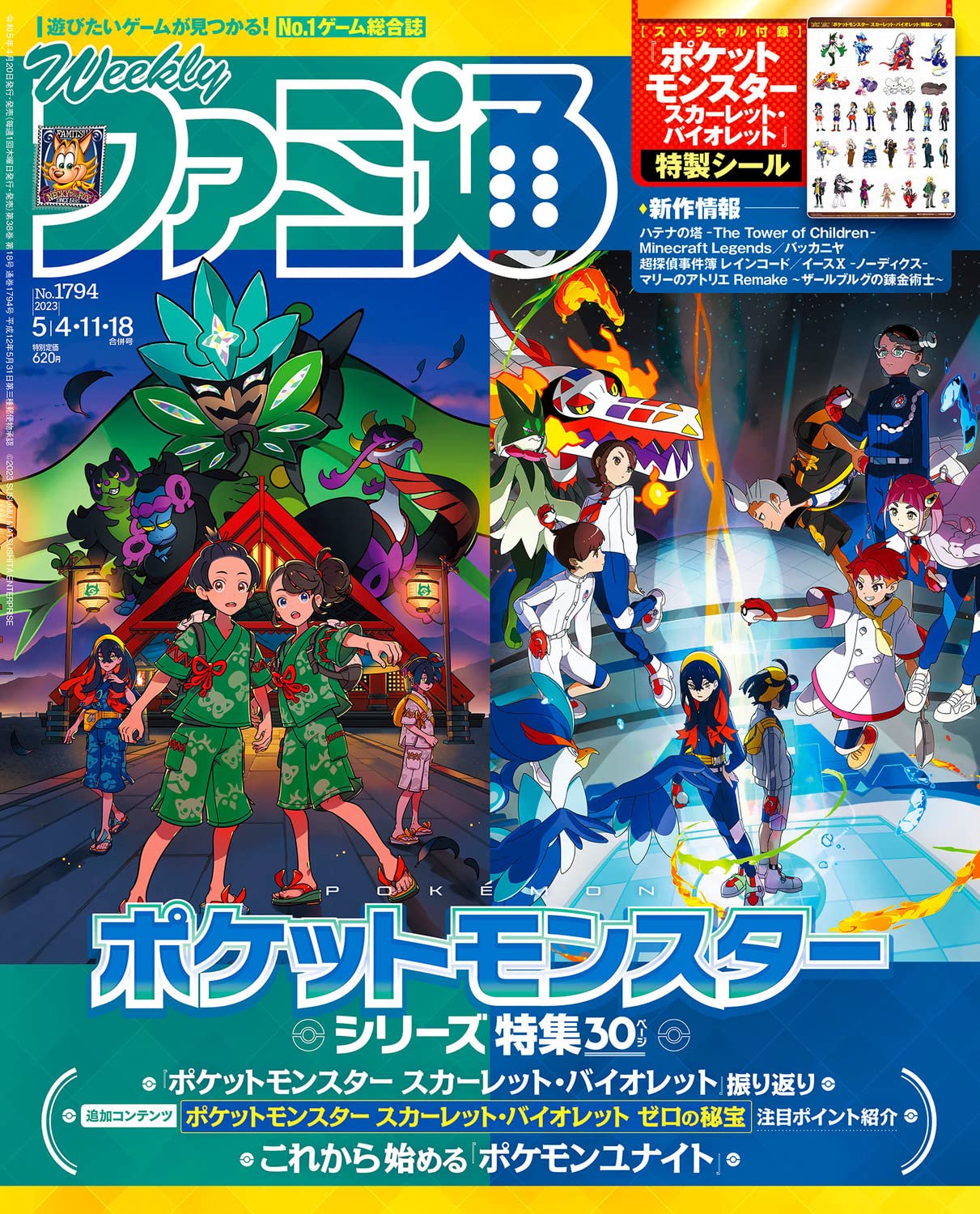 ファミ通 2010年5月〜12月 32冊 81jUvkPAdGL.jpg