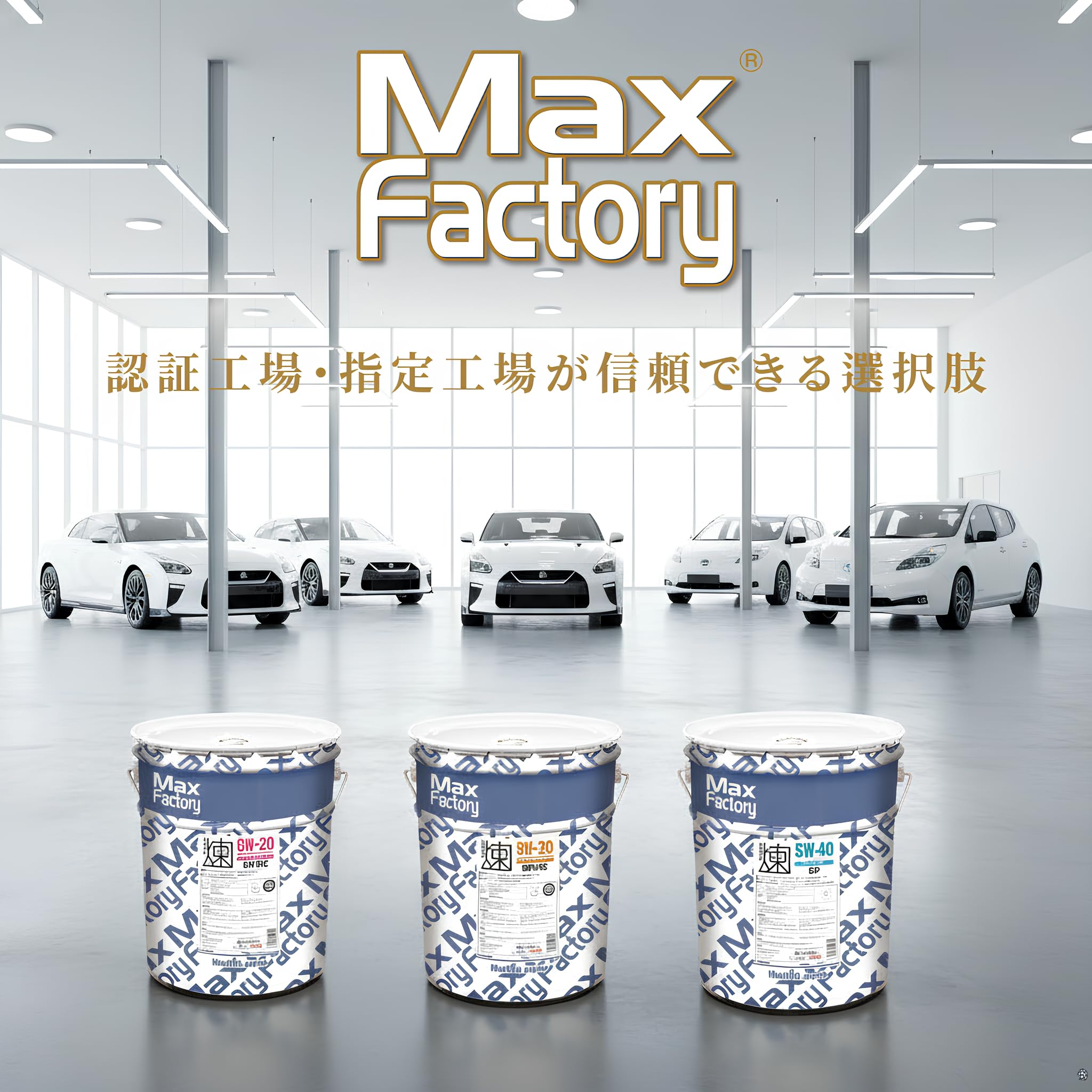 Amazon | マックスファクトリー(MAXFactory) エンジンオイル 煉(REN