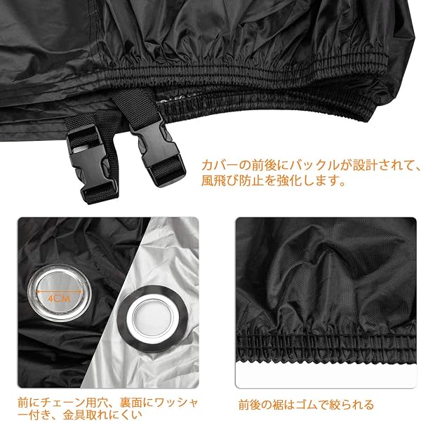 Favoto バイクカバー 厚手 高防風 防埃 防雨 防水 防雪 紫外線防止 UVカット 盗難防止 丈夫 2.5m防風ベルト付き ワンタッチバックル付き ロック穴付き 反射テープ付き 収納バッグ付き バイク車体カバー (245*105*125cm) - 5