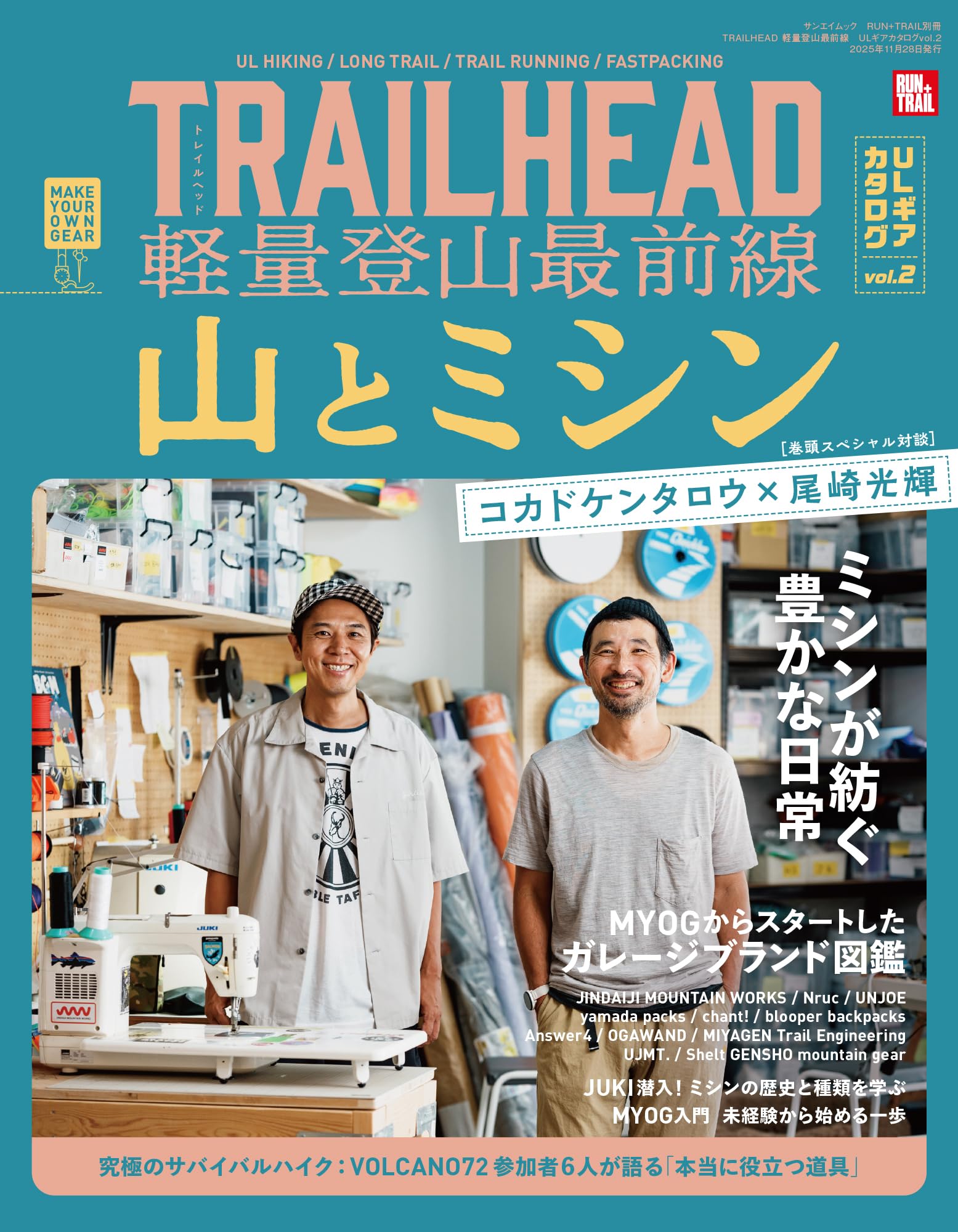 TRAILHEAD 軽量登山最前線 ULギアカタログ vol.2 - トレランマガジン