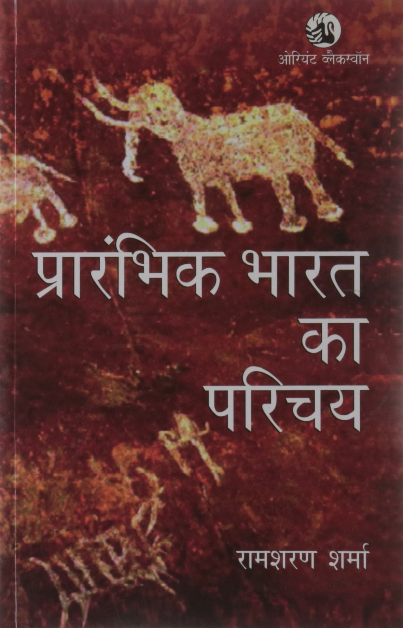 PRARAMBHIK BHARAT KA PARICHAY (HINDI) Unknown Binding – 1 January 2004