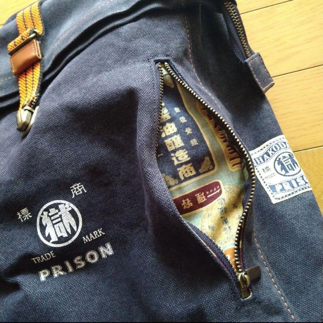 希少品　人気　マル獄シリーズ　函館刑務所　リュックサック　ヴィンテージ風 Amazon.co.jp: ◯獄シリーズ マル獄 函館 刑務所のリュックサック