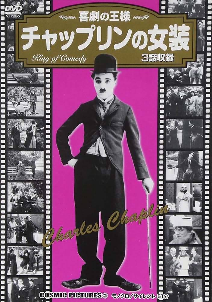 多分絶対 chaplin BASTARZ - Charlie Chaplin (Color Coded Lyrics: Han, Rom, Eng