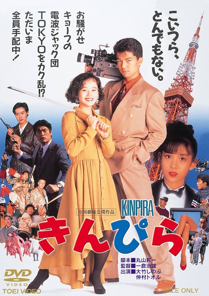 きんぴら [DVD] Amazon.com: きんぴら [DVD] : Movies & TV