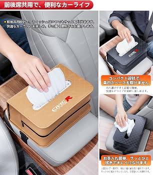 Amazon.co.jp: リーフ 車用ティッシュケース車載ティッシュホルダー