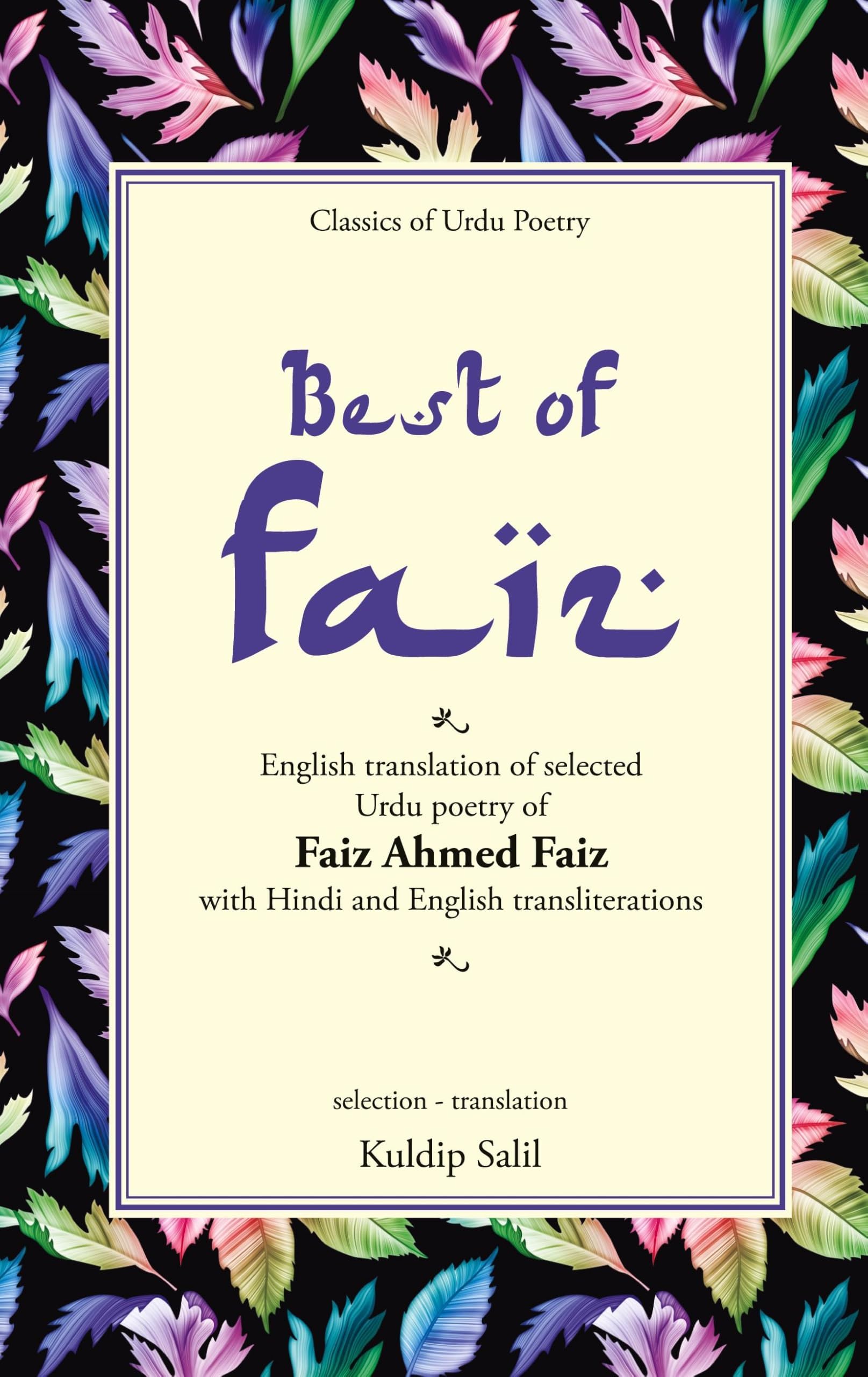 Best of Faiz