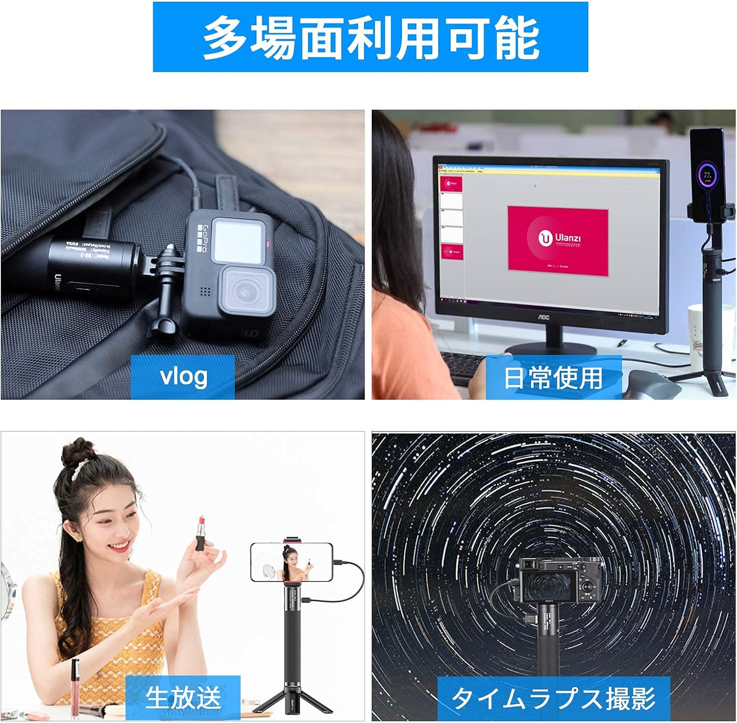 Ulanzi BG-3 in various usage scenarios: vlogging, daily use, live streaming, and time-lapse photography.