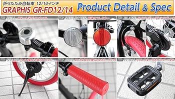 ※引取限定※折りたたみ自転車　12インチ Amazon | GRAPHIS(グラフィス) 折りたたみ自転車 12インチ ミニベロ