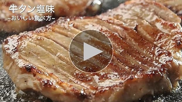 Amazon.co.jp: 【花巻市】厚切り牛タン塩味 1kg（500g×2パック