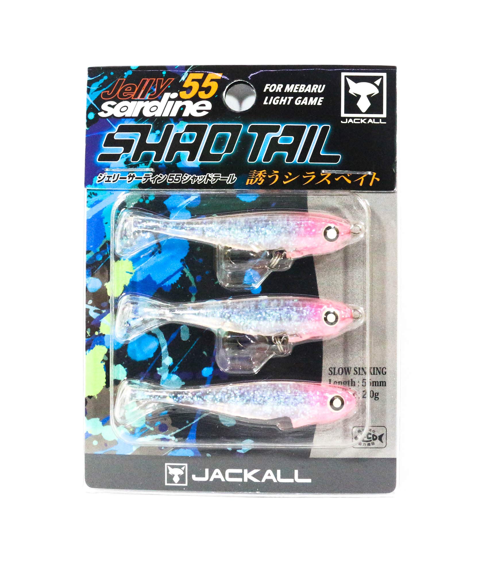 Amazon.co.jp: JACKALL(ジャッカル) ワーム ジェリーサーディン55