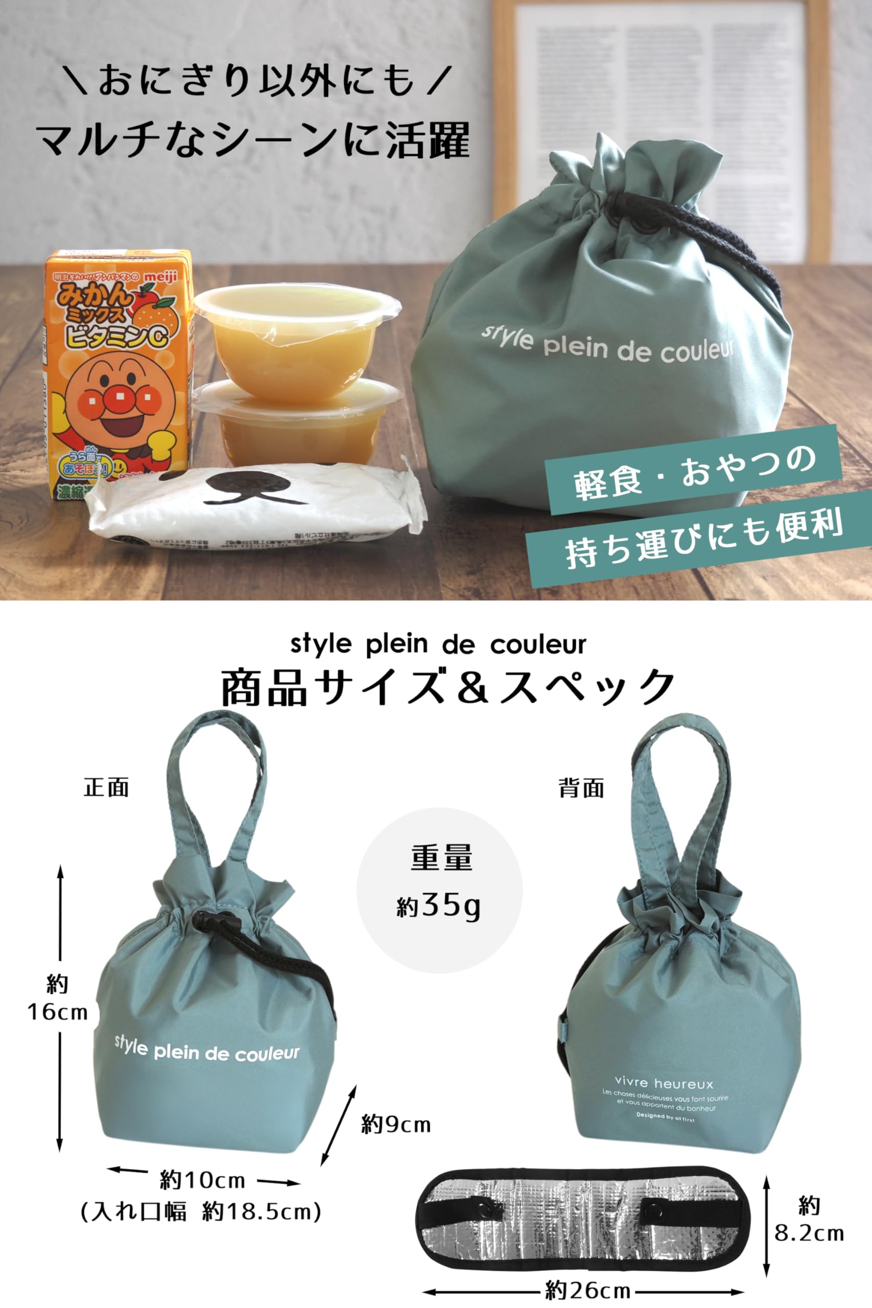 おにぎり巾着袋2個用 ベリーガーデン柄　ブルーネイビー　ハンドメイド Amazon｜[style plein de couleur] 保冷 おにぎりポーチ 2個用