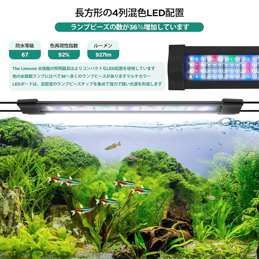 水槽用照明器具