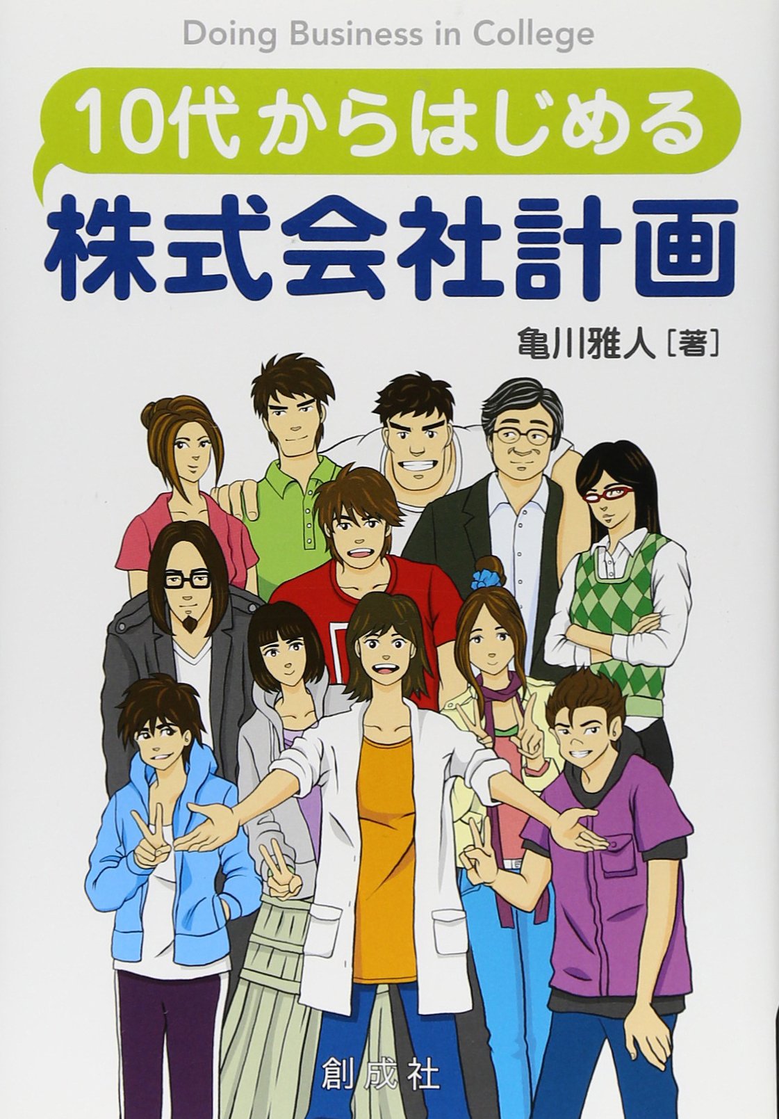 Amazon.co.jp: 亀川 雅人: 本、バイオグラフィー、最新アップデート