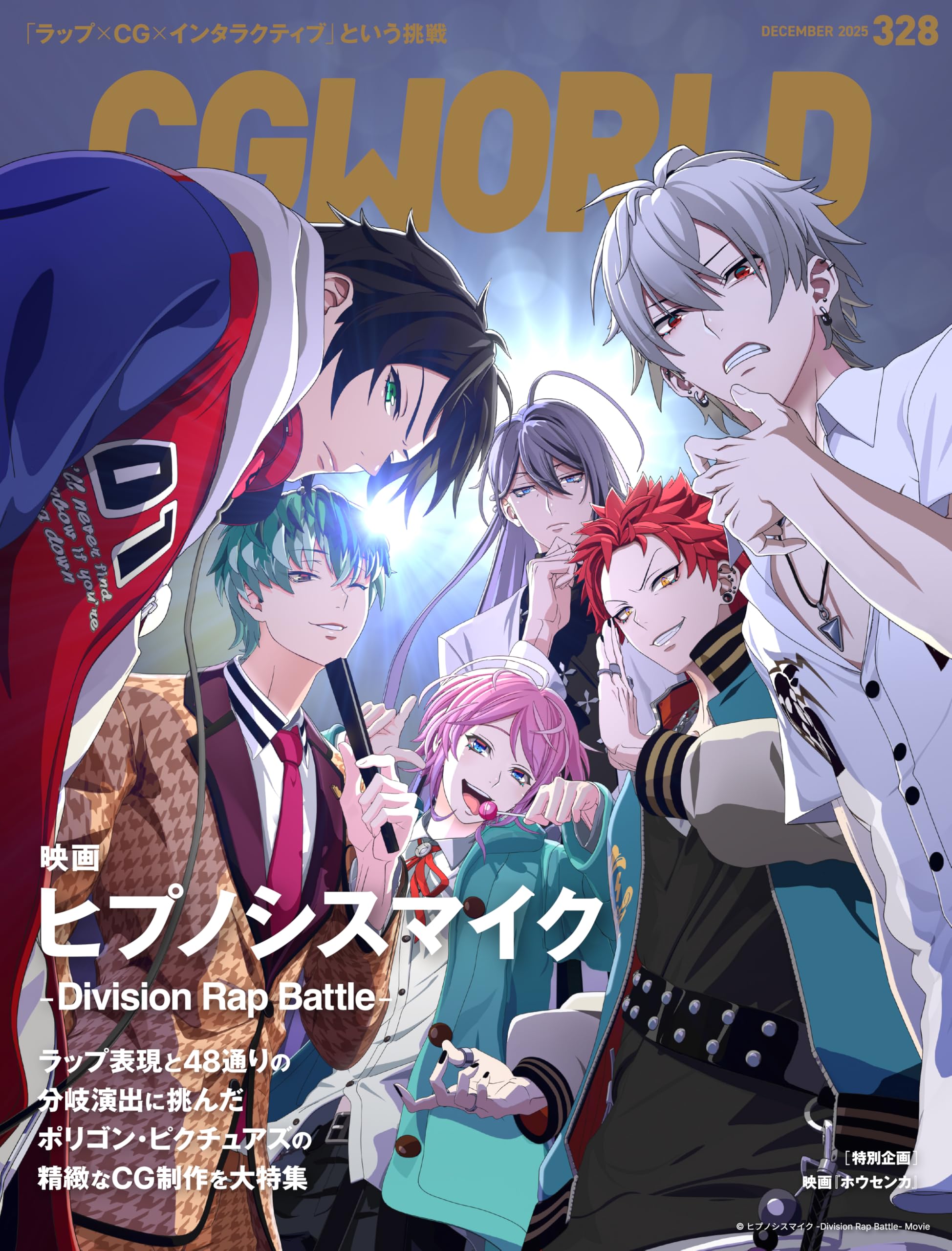 Amazon.co.jp: CGWORLD (シージーワールド) 2025年 12月号 vol.328
