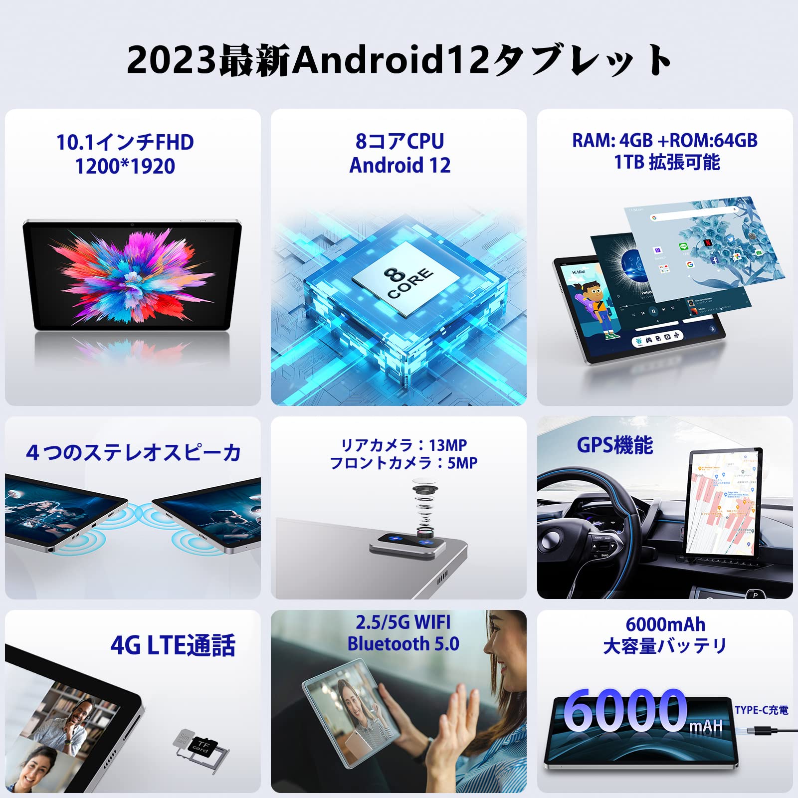 即納送料無料!タブレット 本体 Android12 10インチ 12GB+512GB 10コア