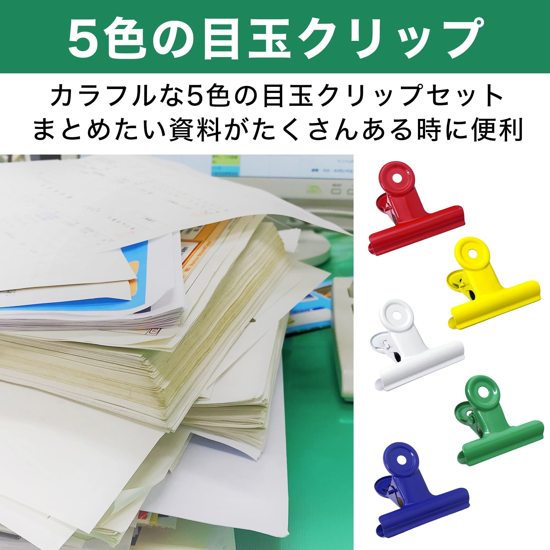 Amazon | Felimoa 目玉クリップ 特大 超強力 分厚い資料も挟める 約