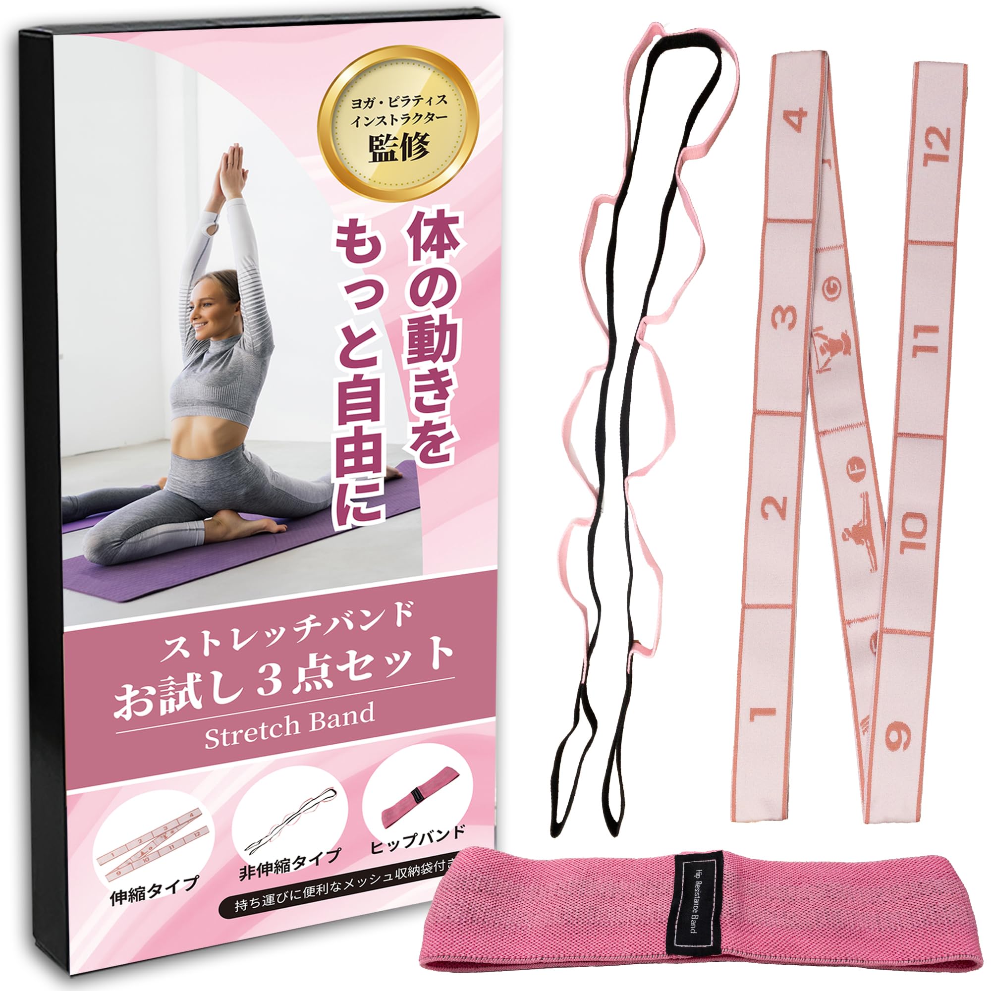 Amazon | 【ヨガ＆ピラティス インストラクター監修】 ストレッチ 