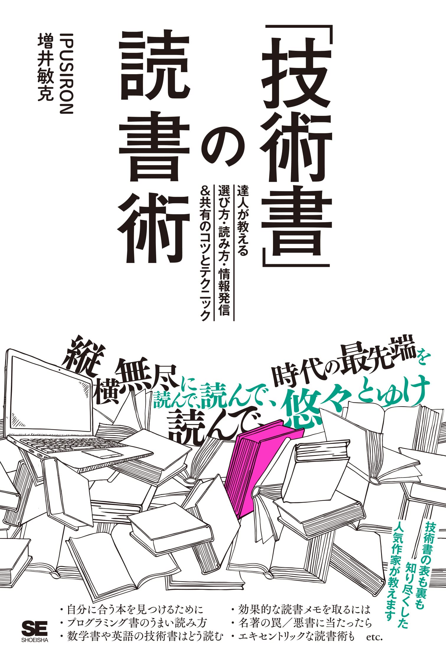 技術用語・参考書・辞書セット② 今さら聞けない DX用語まるわかり辞典デラックス | ウイング