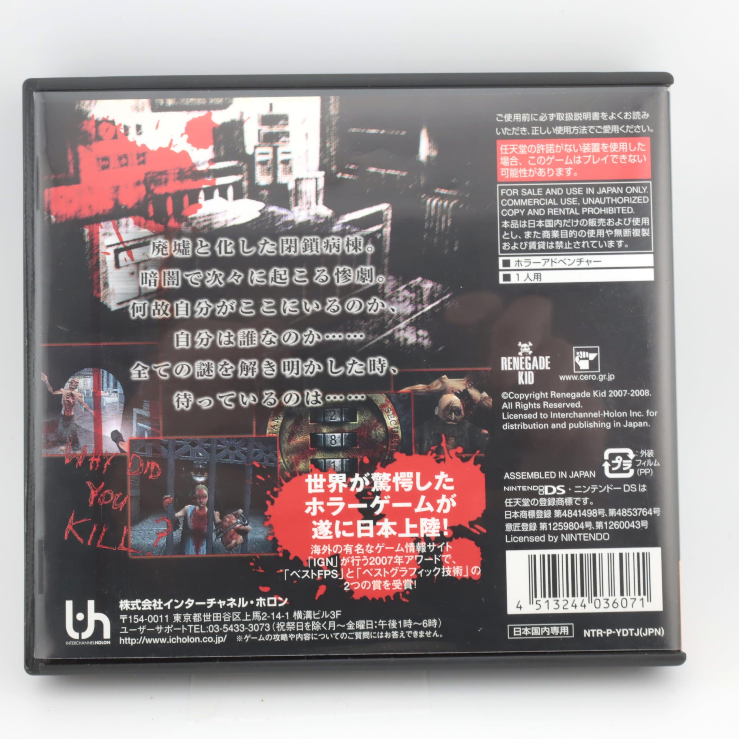 Amazon | DEMENTIUM 閉鎖病棟 | ゲームソフト