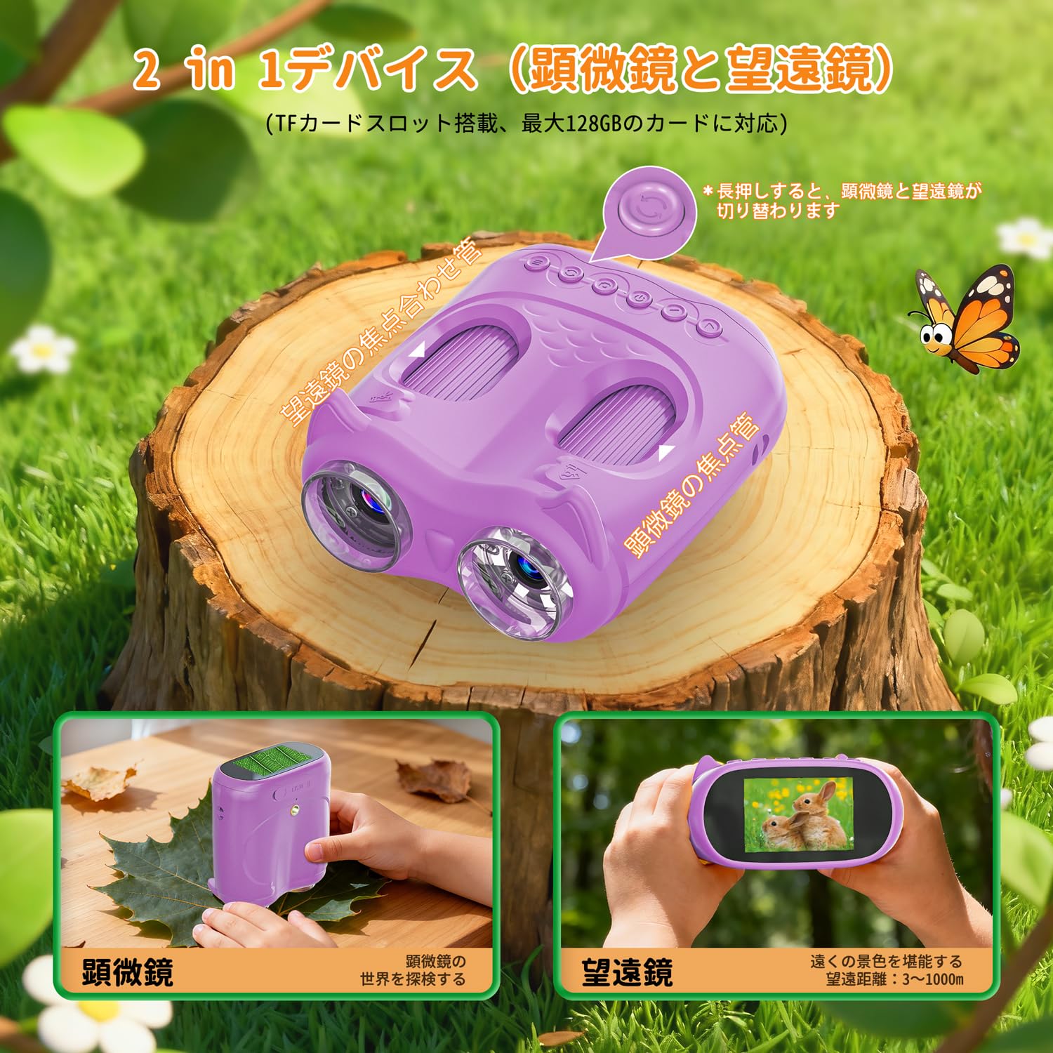 Amazon.co.jp: Temodu子供用顕微鏡・望遠鏡 一体型、HDイクロスコープ