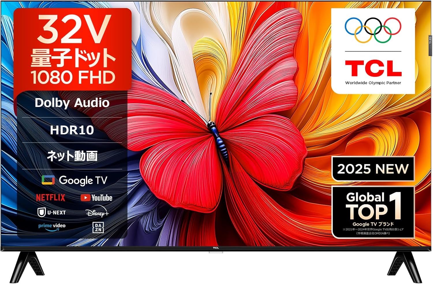 【Amazon.co.jp限定】TCL テレビ 32V型 量子ドット FHD 液晶 32V5C Google TV Wチューナー ネット動画 Airplay2 クロームキャスト Alexa対応 目保護 裏録画 音声検索 ゲームモード チューナーイン スマートテレビ 2025年モデル 壁かけ