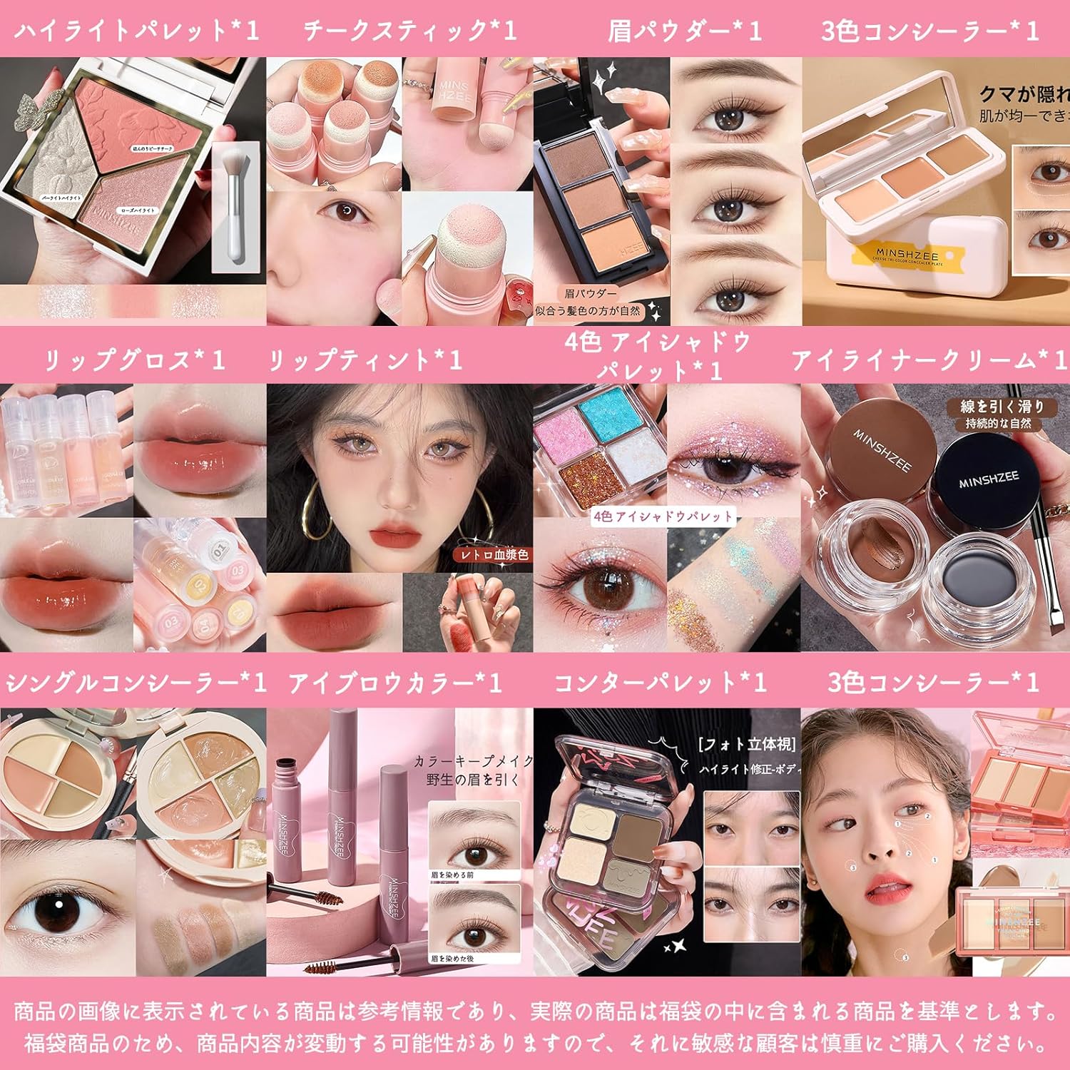MINSHZEE メイクアップセット 18PCS 福袋化粧品 メイクアップセット メイクセット 初心者 人気 口紅 リップ アイシャドウ アイシャドウパレット アイライナーペンシル マスカラ チーク コンシーラー メイク初心者 プレゼントバレンタイン 新年 新春 超絶 お買い (コスメ 高级福袋 (18PCS))