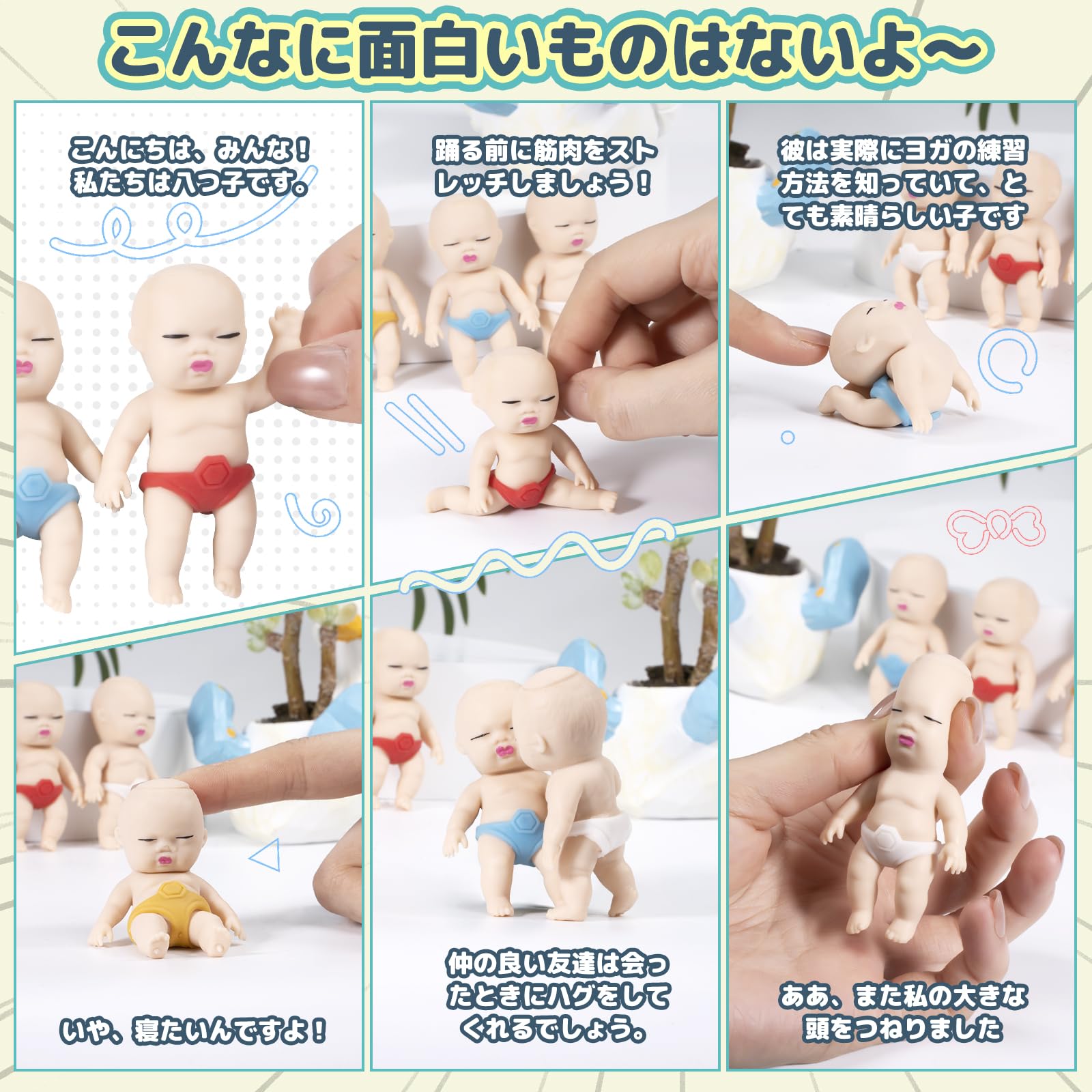 Amazon | アグリーベイビーズ ミニ 三枚 スクイーズ 赤ちゃん 可愛い 