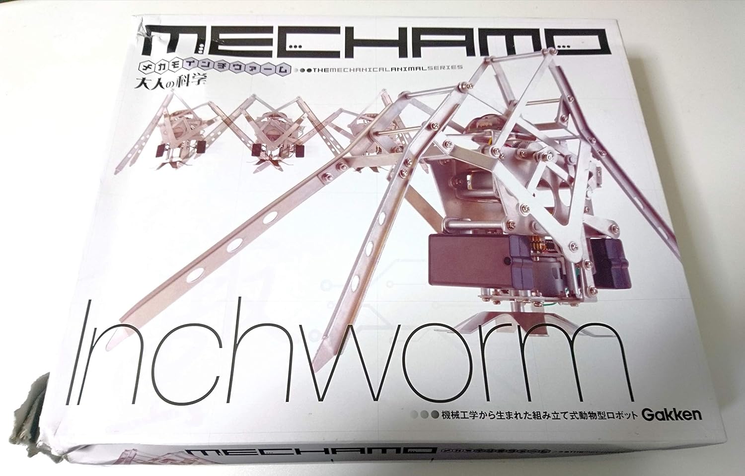 学研 大人の科学 メカモ センチピード 未開封 シュリンクあり