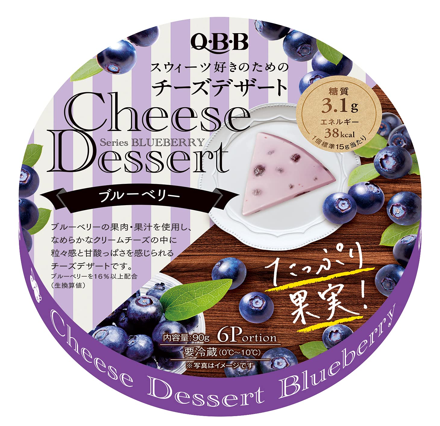 Amazon.co.jp: [冷蔵] QBB チーズデザート ブルーベリー6P : 食品