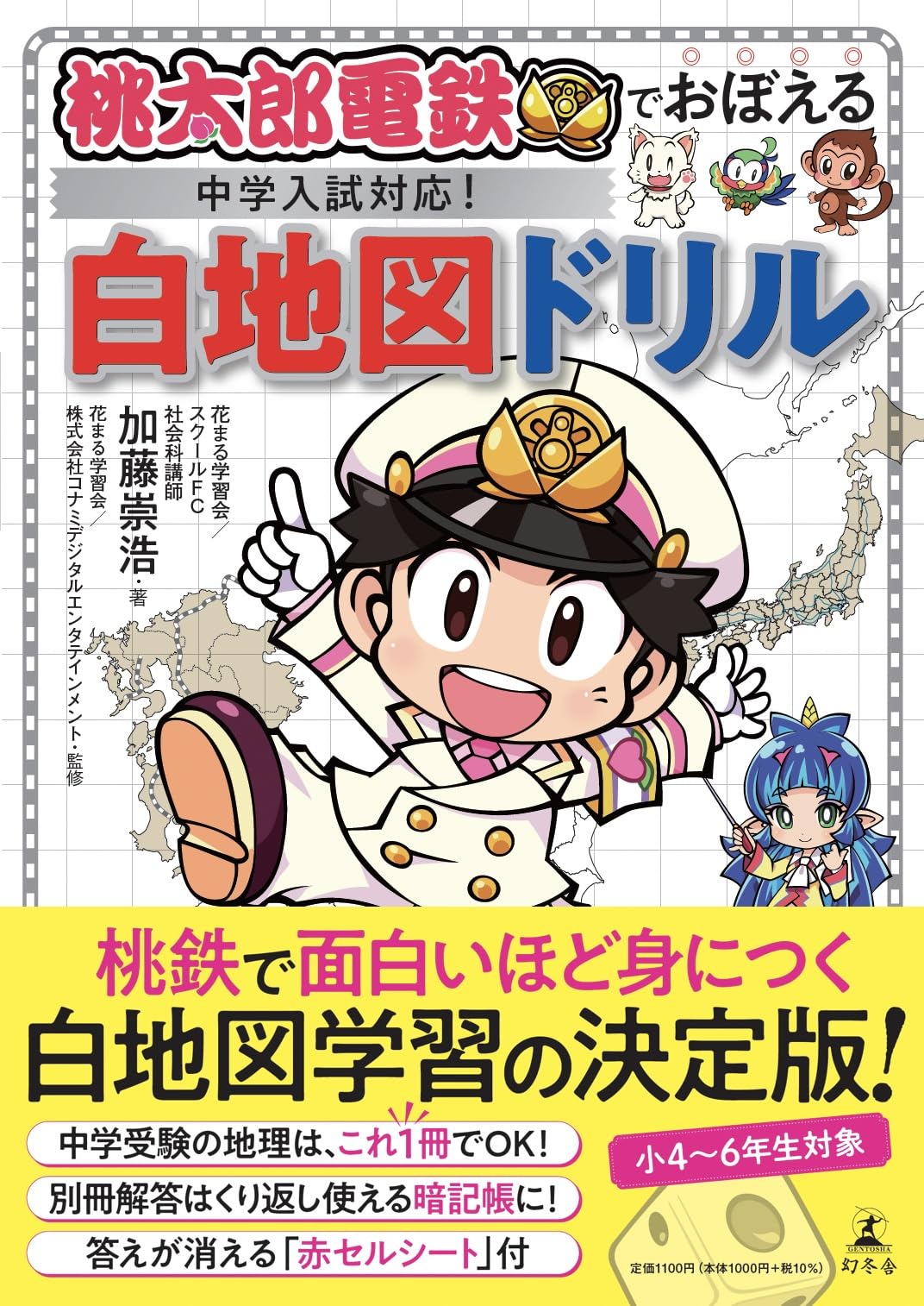 【お取り置き中】もも太郎※プロフ必読★ 右も左も分からない大沼桃太郎電鉄！！#02【桃太郎電鉄 ～昭和