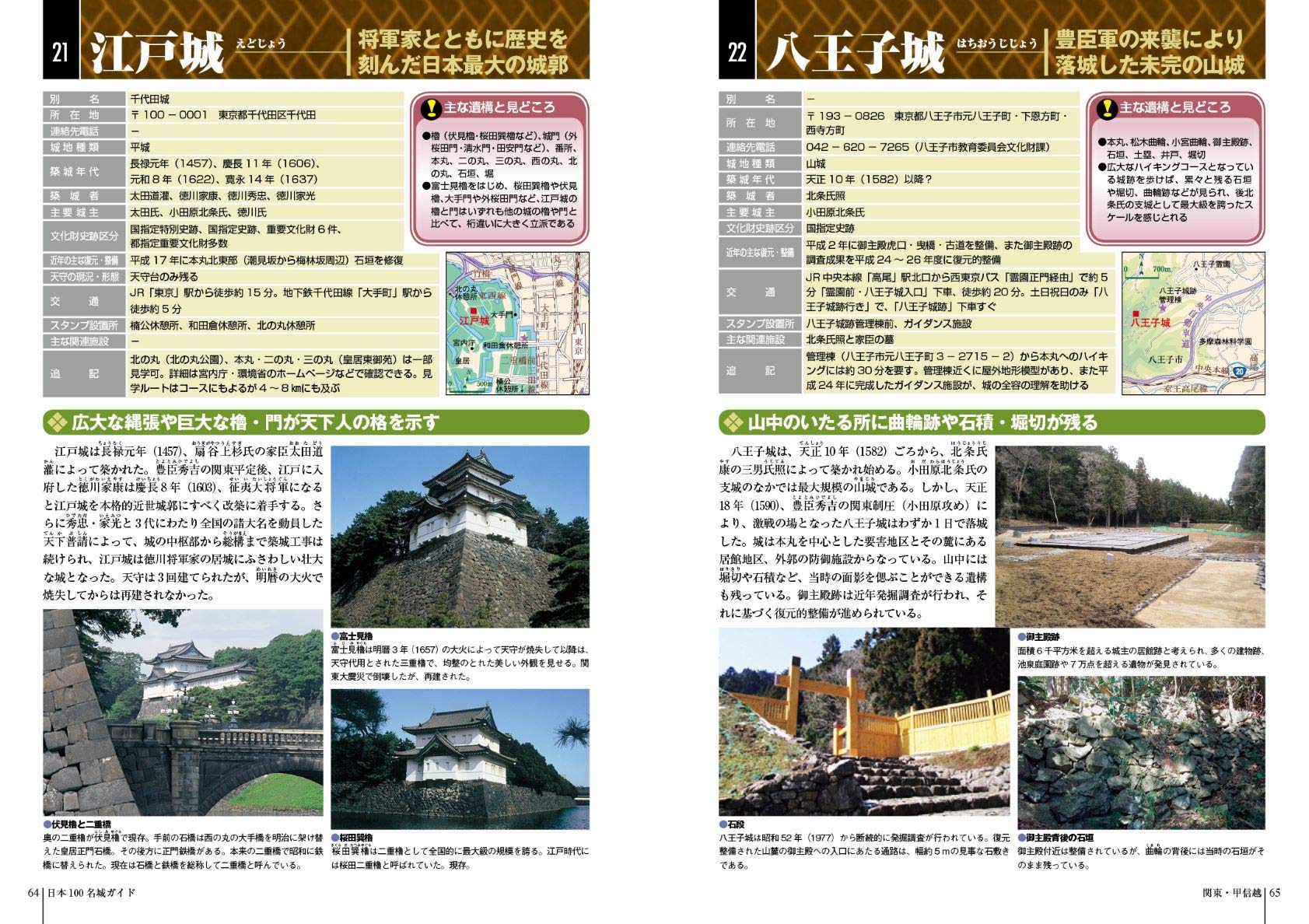 Amazon.com: 日本城郭協会: books, biography, latest update